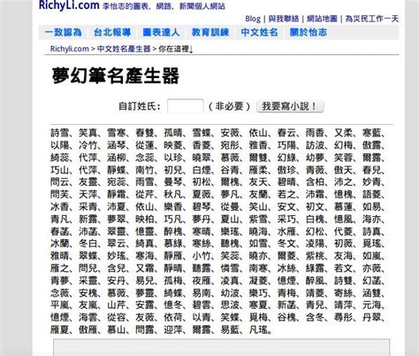 幸運的遊戲名字|遊戲名字產生器：逾200萬個名字完整收錄 